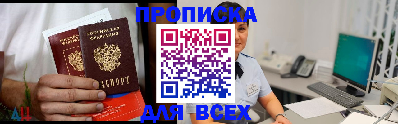 временная регистрация поиск в Самарской области