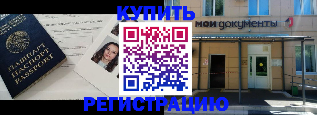 временная регистрация собственник в Самарской области
