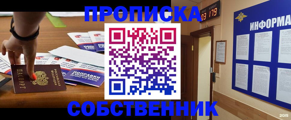 миграционный учет в Самарской области
