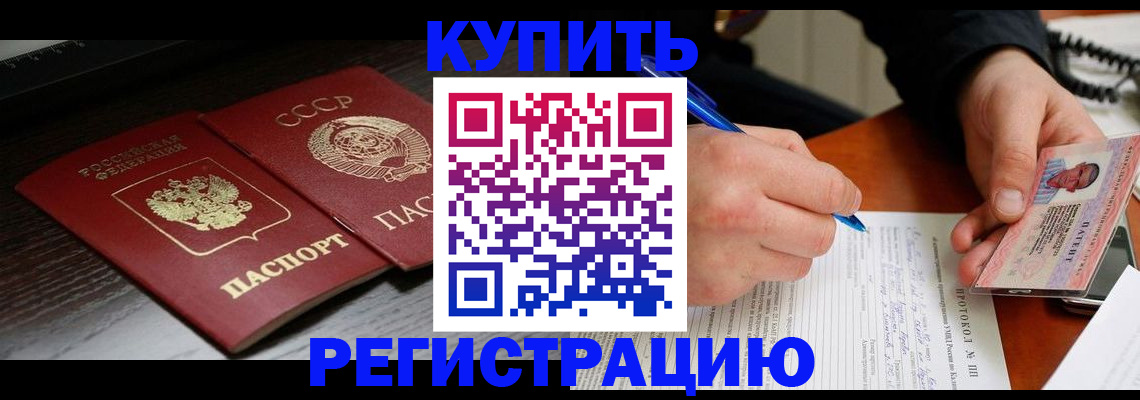 временная регистрация недорого в Самарской области