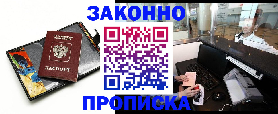 прописка 2025 в Самарской области
