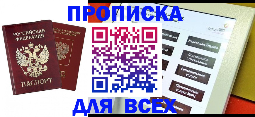 временная регистрация собственник в Самарской области