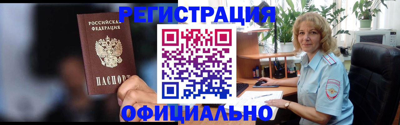 прописка ребенка в Самарской области