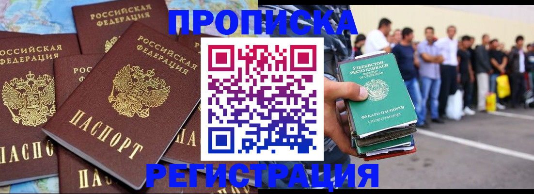 временная регистрация недорого в Самарской области
