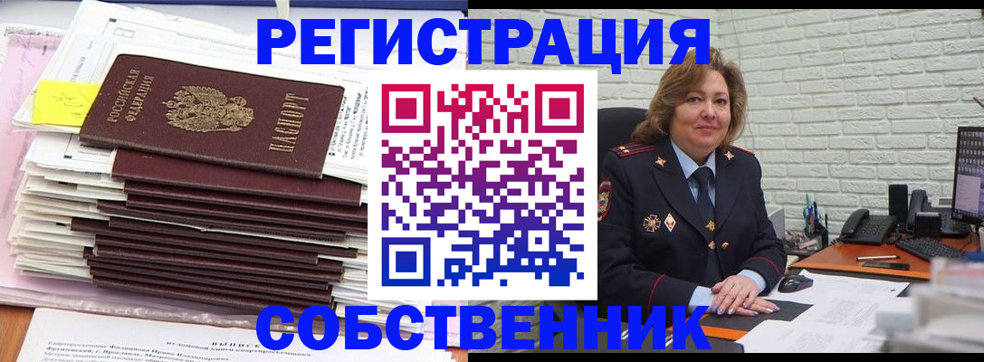 прописка ребенка в Самарской области